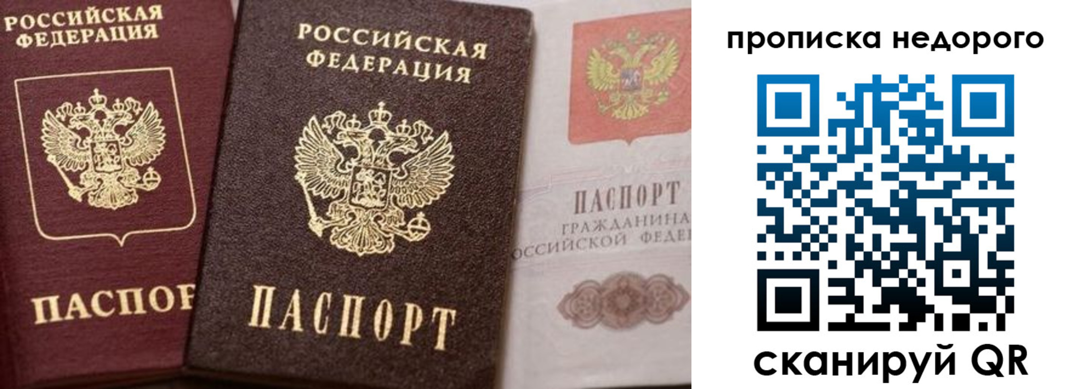 временная регистрация надежно в Вяземском
