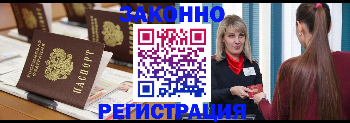 временная регистрация для школы в Вяземском
