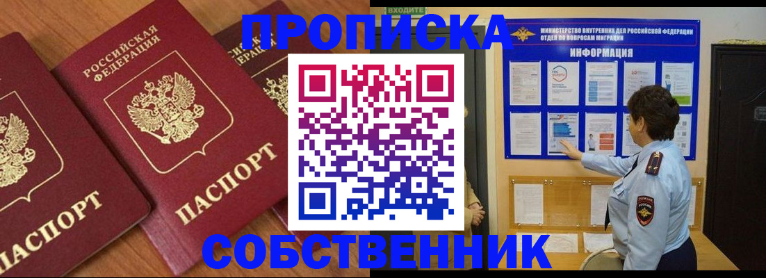 где прописаться в Вяземском